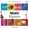 Pre-Owned My First Bilingual Book-Music (English-Russian) (Board book) 1840597267 9781840597264