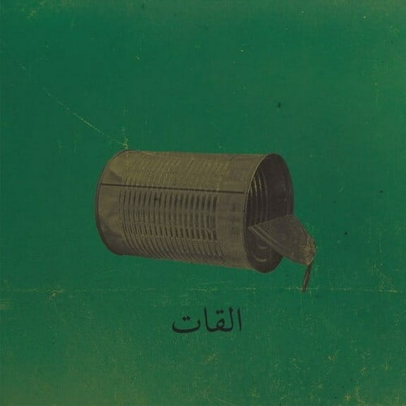 El Khat - Aalbat Alawi 99 - Music & Performance - Vinyl
