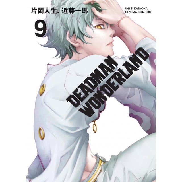 Deadman Wonderland 9 Kadokawa 7500588006799