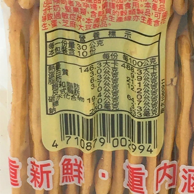 笑福亭笑K 福義轩福椒蘇打饼 Fu Yi Shan Chili Soda Crackers 300g