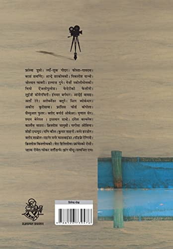 Lekhak Ka Cinema, (Hardcover)