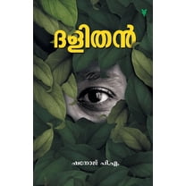 Dalithan (Paperback)