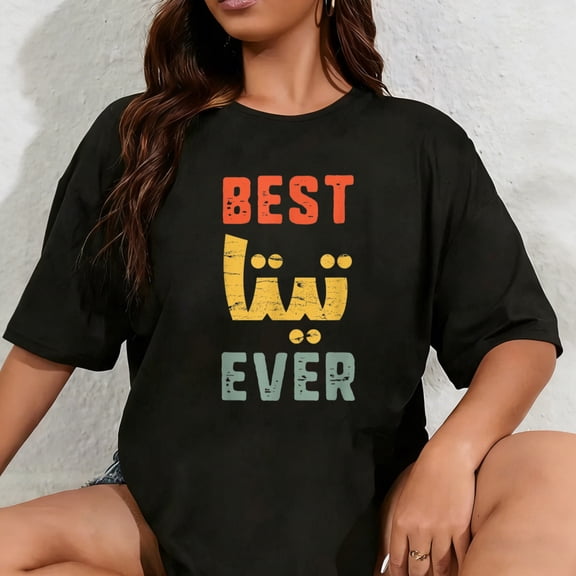 100% Cotton Best Grandma or Mother Arabic Calligraphy Mother's Day T-Shirt