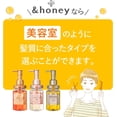 thumbnail image 3 of &HONEY Melty Moist Repair Hair Oil 3.0 100ml, 3 of 5