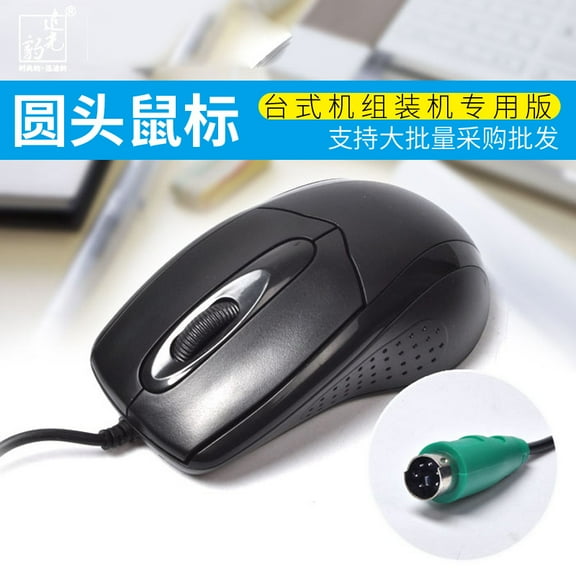 Original  ZGB 512 wired PS/2 desktop mouse office mice
