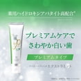 thumbnail image 3 of Pasta dental Premio Extra Menta 105 ml Pack de 2, 3 of 4