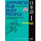 Japonais pour les Personnes Occupées: Romanized [With CD (Audio)] – image 3 sur 3