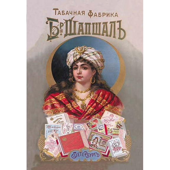 Shapshall Brothers Tobacco Factory Fine art canvas print (20" x 30")