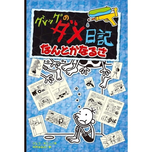 The Deep End (Diary of a Wimpy Kid Book 15), (Paperback)