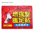 thumbnail image 2 of 30pcs Foot Warmer Heating Patch Winter Outdoor Foot Care Warming Patch Pad, 2 of 5