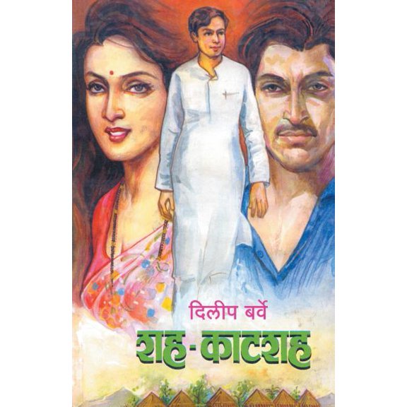 Shah Kaatshah, (Paperback)