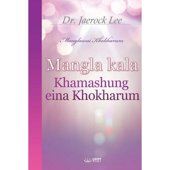 Mangla kala Khamashung eina Khokharum(Tangkhul Edition), (Paperback)