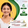 thumbnail image 2 of Pasta dental Patanjali Dant Kanti Herbal 100 g, 2 of 6