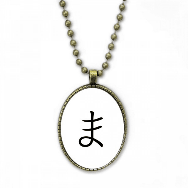 Japanese Hiragana Character MA Necklace Vintage Chain Bead Pendant Jewelry Collection