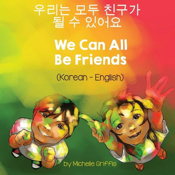 Language Lizard Bilingual Living in Harm We Can All Be Friends (Korean-English), (Paperback)