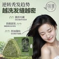 thumbnail image 2 of Orchidaceae Usman Grass Shampoo Handmade Soap Hair Nourishing, Hair Oil Control, Refreshing, Fluffy And Soothing Hair Follicles, 2 of 4