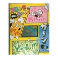 thumbnail image 5 of 3 x Mindwave Comic Bubble Seal Stickers Japanese Stationery, 5 of 6