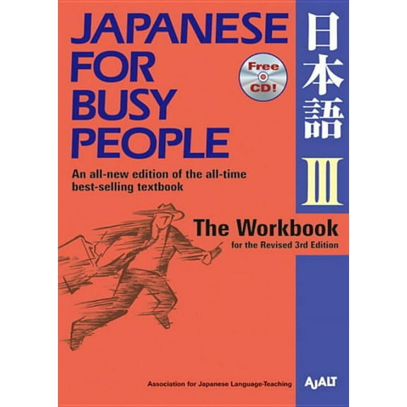 Japanese for Busy People Series: Japanese for Busy People III : The Workbook for the Revised 3rd Edition (Series #9) (Paperback)