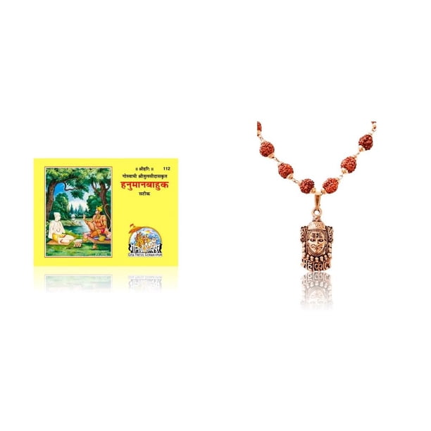 Kamada Combination of Shri Hanuman Bahuk holy book and exquisite Shri Khatu Shyam Tulsi (basil) mala,Spritual Pendant Necklace for Women and Men