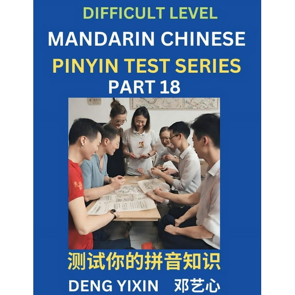 Chinese Pinyin Test Series (Part 18): Hard, Intermediate & Moderate Level Mind Games, Learn Simplified Mandarin Chin, (Paperback)