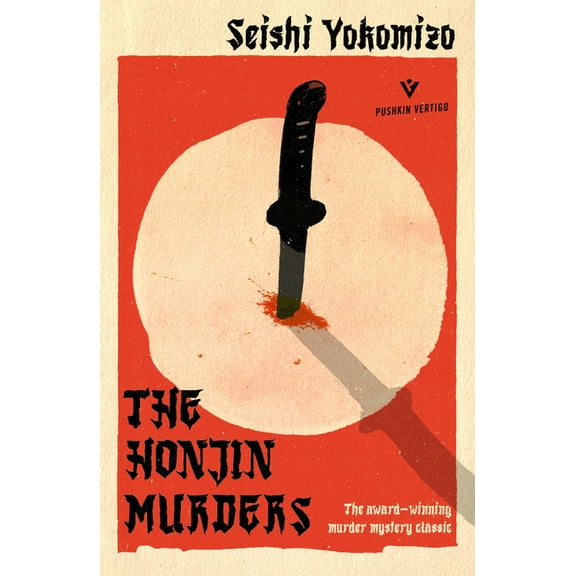 Detective Kindaichi Mysteries The Honjin Murders, (Paperback)