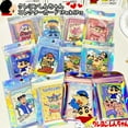 thumbnail image 2 of Crayon Shin-Chan Trading Card Case Japanese Anime Laser Cards Flash Stickers Bookmarks Collectible, 2 of 5