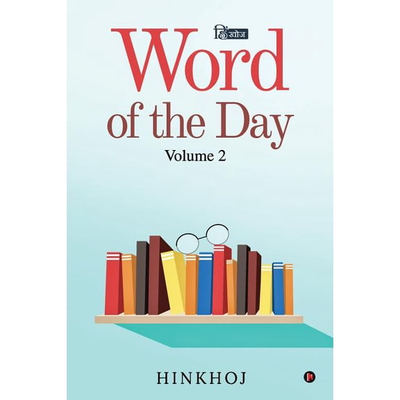 HINKHOJ WORD OF THE DAY - Volume 2, (Paperback)