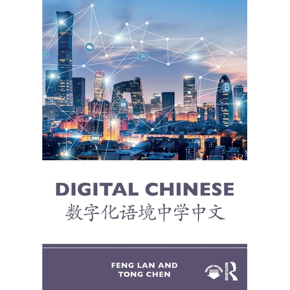 Digital Chinese: 数字化语境中学中文, (Paperback)