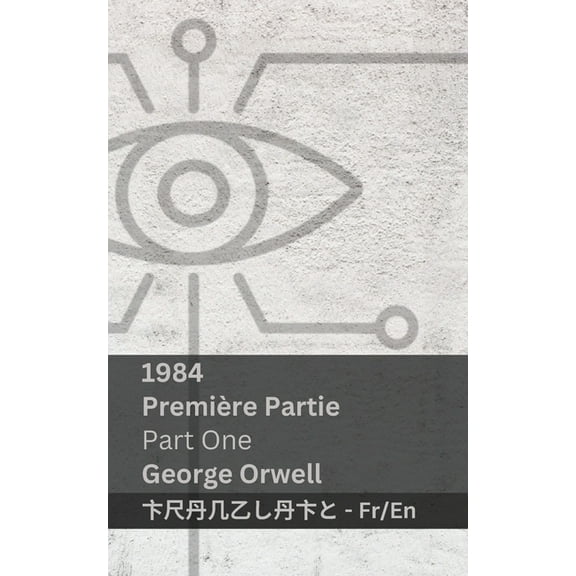 FranÃ§ais English 1984 (PremiÃ¨re Partie / Part One): Tranzlaty FranÃ§ais English, (Paperback)