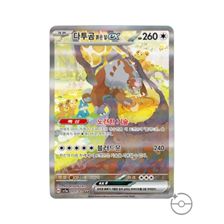 korean crimson haze booster box Crimson Haze - Pokemon Booster Box - Korean main image 1
