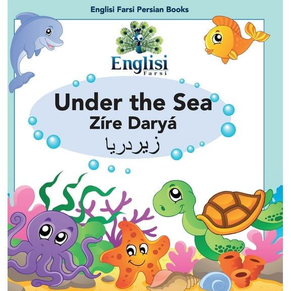 Englisi Farsi Persian Books Persian Sea Creatures Under the Sea ZÃ­re DaryÃ¡: In English, Persian & Finglisi: Under the Sea ZÃ­re DaryÃ¡, Book 4, (Hardcover)