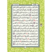 Holy Quran - Spectrum colors (Colors May Vary) ( 5.5 * 7.8)