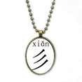 thumbnail image 1 of Chinese character component xian Necklace Vintage Chain Bead Pendant Jewelry Collection, 1 of 3