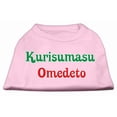 thumbnail image 4 of Kurisumasu Omedeto Screen Print Shirt, 4 of 6