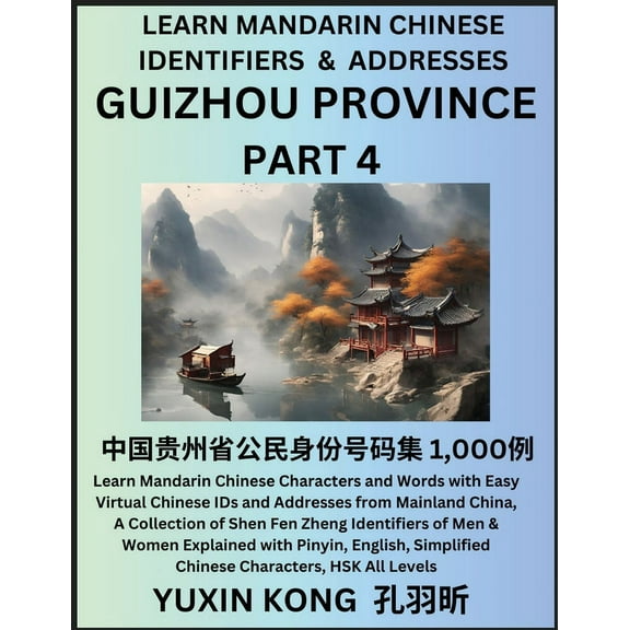 Guizhou Province of China (Part 4): Learn Mandarin Chinese Characters and Words with Easy Virtual Chinese IDs and Addres, (Paperback)