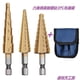 thumbnail image 2 of Juego de brocas escalonadas de titanio HSS 4PCS Acero de alta velocidad, 2 of 8
