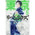 thumbnail image 2 of Tokyo Revengers: Tokyo Revengers (Omnibus) Vol. 5-6 (Series #3) (Paperback), 2 of 2