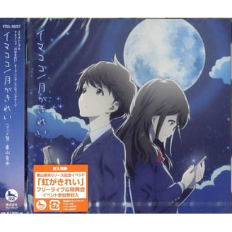 Yura Yura Teikoku No Memai - Walmart.com