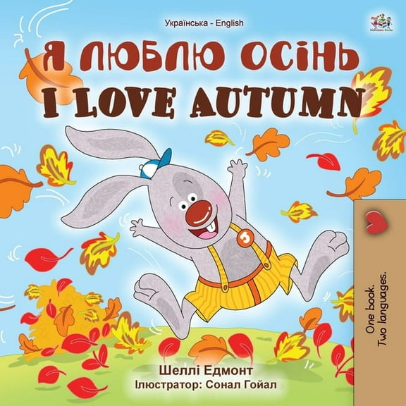 Ukrainian English Bilingual Collection I Love Autumn (Ukrainian English Bilingual Children's Book), (Paperback)