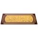thumbnail image 1 of unbranded Cartel Decorativo Árabe Para Puerta En Acrílico Multicolor Resistente Y Estético, 1 of 6