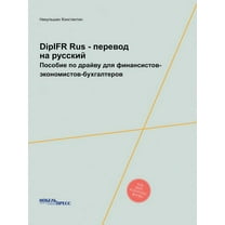 DipIFR Rus - перевод на русский: Пособие по д