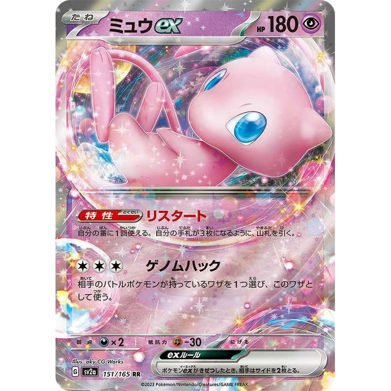 Pokemon Card Scarlet & Violet Booster Pack 151 sv2a Japanese Pokemon TCG 