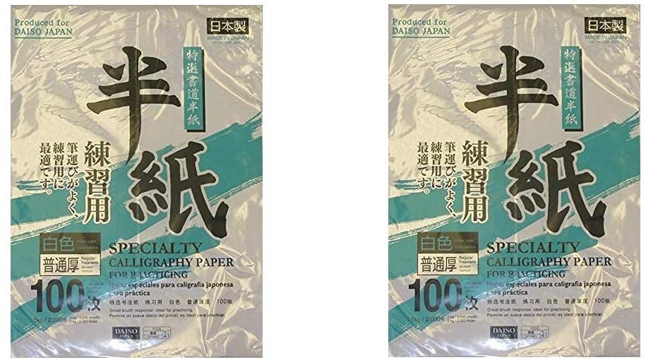 2x100 Sheets Japanese Chinese Calligraphy Rice Paper Walmart Canada