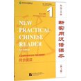 thumbnail image 1 of New Practical Chinese Reader vol.1 - Textbook Companion Reader (3nd Edition) Paperback, 1 of 1
