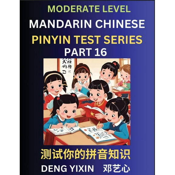 Chinese Pinyin Test Series (Part 16): Intermediate & Moderate Level Mind Games, Easy Level, Learn Simplified Mandari, (Paperback)