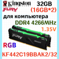 thumbnail image 1 of Kingston Fury RAM Beast RGB DDR4 4266MHz 32 Go 2x16gb, 1 of 5