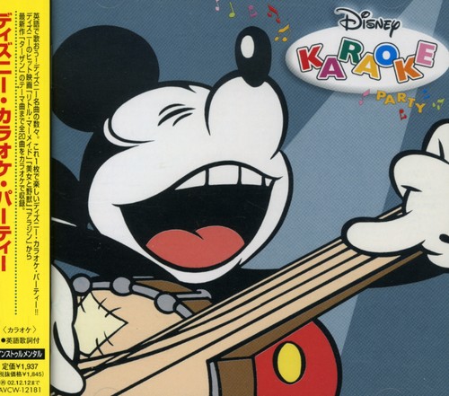 Disney Karaoke Cd Walmart Com