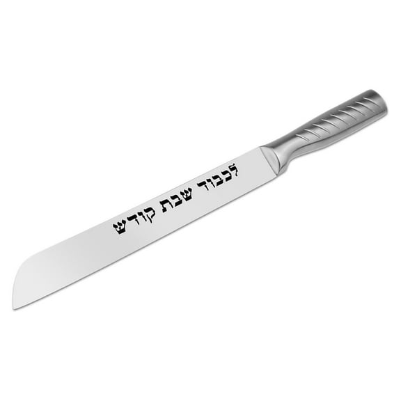 High Carbon Stainless Steel Shabbat Kodesh Classic Challah Knife