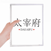 Daeaifu Japaness City Name Red Sun Flag Notebook Loose Diary Refillable Journal Stationery