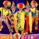 thumbnail image 4 of Disfraz de Halloween ropa de payaso divertido traje de rendimiento mágico de Navidad conjunto de disfraces del Día de los niños, 4 of 4